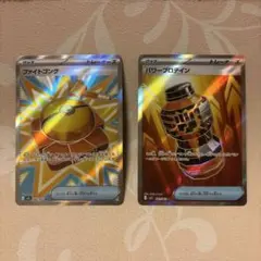 ポケカ　ポケモンカードゲーム　メガブレイブ　トレーナーズグッズ　SR2枚セット