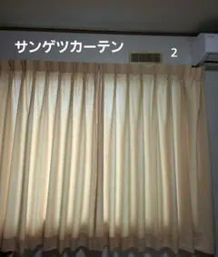 2026年最新】Sangetsu ドレープカーテンの人気アイテム - メルカリ