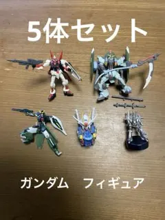 ガンダム フィギュア 5点セットのサムネイル