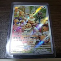 PSA9 イーブイ AR ポケモンカード - メルカリ