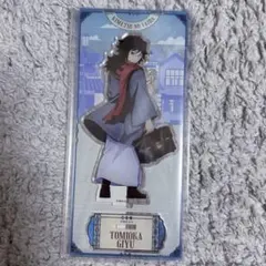 鬼滅の刃 リロホテルズ 冨岡義勇 アクリルスタンド アクスタ