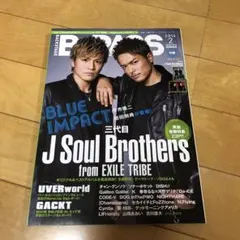 B=PASS バックステージ・パス　2014 2月号　三代目