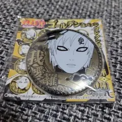 2026年最新】naruto ゴールデン缶バッジ 我愛羅の人気アイテム - メルカリ