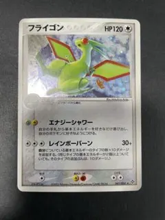 フライゴン δ-デルタ種 ☆ PCG 拡張パック ホロンの幻影 キラ 003