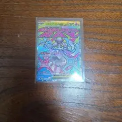 メガディアンシーex MA