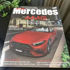 only Mercedes 2025年7月号♡オンリーメルセデス♡AMG