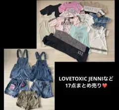 150cm LOVETOXIC JENNIなど女の子まとめ売り17点！