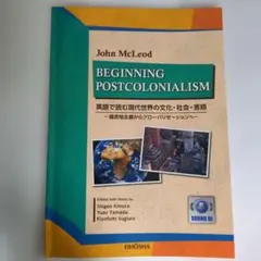 【CD付き英語教材】英語で読む現代世界の文化・社会・言語