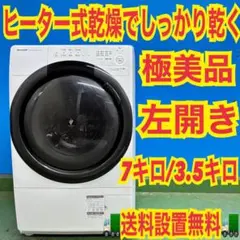 2026年最新】SHARP 洗濯機の人気アイテム - メルカリ