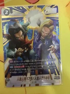 PSA10 人造人間18号 FB01-079 SR フュージョンワールド - メルカリ