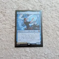 トニー・スターク / インビンシブル・アイアンマン MTGのサムネイル