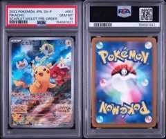 2026年最新】スカーレットバイオレット プロモ psa10の人気アイテム