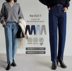Re:EDIT リサイクルデニム センタースリットパンツ新品タグ付き