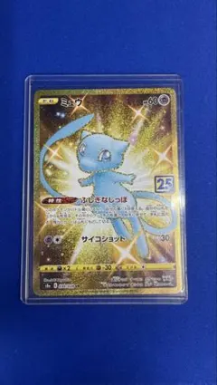 2026年最新】ミュウ ur 25thの人気アイテム - メルカリ