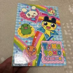 たまごっち　シール帳　TAMA TOMO 手帳　平成レトロ