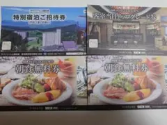ペア宿泊券 宿泊券