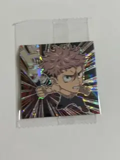 にふぉるめーしょん 呪術廻戦 シールウエハースvol.4 虎杖悠仁