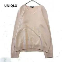 UNIQLO ユニクロ　カシミヤ100%Vネックニット　プルオーバー　L ピンク
