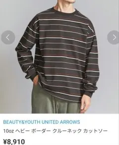 BEAUTY & YOUTH 10oz ボーダーロンT XL 24AW
