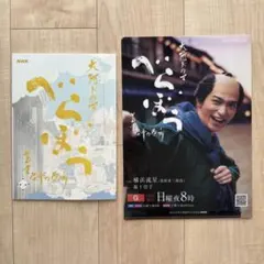 佐藤健さん、長澤まさみさん、桜庭ななみさん、鶴瓶さん、藤岡弘さん、クリアファイル 佐藤健 長澤まさみ 桜庭ななみ 笑福亭鶴瓶 原日出子 藤岡弘非売品