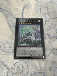 2026年最新】幻獣機ドラゴサックの人気アイテム - メルカリ