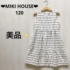 ミキハウス　ワンピース　ノースリーブ　白　120 フォーマル