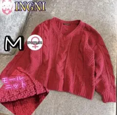 INGNI ケーブル編み モールニット Vネック プルオーバー ボルドー M