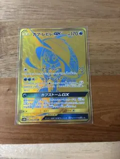 カプ・レヒレGX UR サン&ムーン ハイクラスパック ウルトラシャイニー キ…のサムネイル
