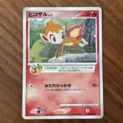 2026年最新】ヒコザル プロモの人気アイテム - メルカリ