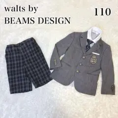 BEAMS​ DESIGN フォーマルスーツ 5点セット 卒園 入学 110