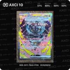 【センタリング◎】【美品】オーガポン いしずえのめんex SAR 216/187