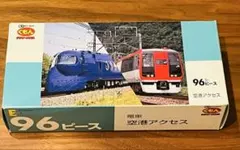 くもん ジグソーパズル 電車 96ピースのサムネイル