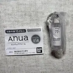 ガチャガチャ ANUAミニチュアチャーム ドクダミ77スージングトナー