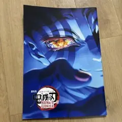 鬼滅の刃 劇場版 特典
