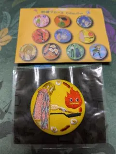 ハウルの動く城 刺繍ブローチコレクション⑤