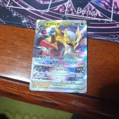 ギラティナVSTAR エラー品