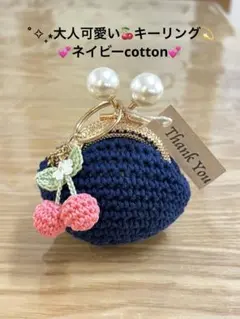 大人可愛いミニ˚✧₊キーリング(๑˃̵ᴗ˂̵)がま口ポーチ - メルカリ