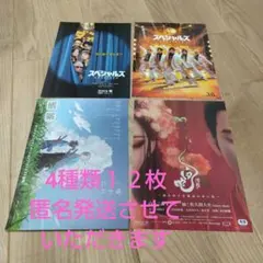 匿名発送 Snow Man佐久間大介さん フライヤーセット