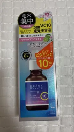 ケアナボーテ VC10 濃美容液✨️ ビタミンC配合 毛穴ケア 未使用のサムネイル