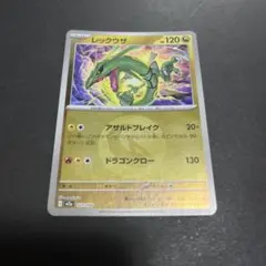 レックウザ MEGA ハイクラスパック MEGAドリームex エネルギーミラー