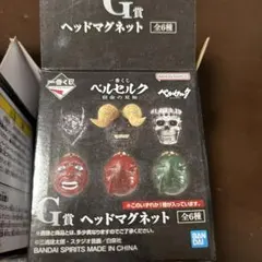 一番くじ ベルセルク G賞 ヘッドマグネット