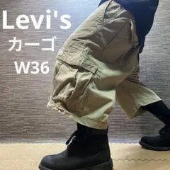 LEVI'S ベージュ カーゴショートパンツ　W36