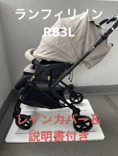 2026年最新】ピジョン ランフィ rb3の人気アイテム - メルカリ