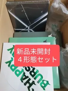 seventeen happy burstday 新品未開封 3形態セット - メルカリ