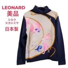 美品　​レオナールファッション　薄手ニット シルクカシミヤ混 　花柄　日本製　Lのサムネイル