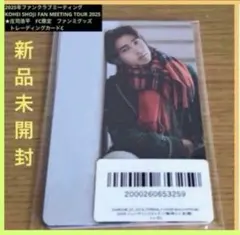 庄司浩平FC限定『振り向いてもヤツがいる』アクスタC ファンミグッズ