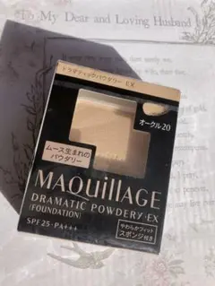 マキアージュ　ドラマティックパウダリーEX