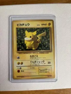 2026年最新】ポケモンカード ピカチュウ 光沢あり コロコロの人気