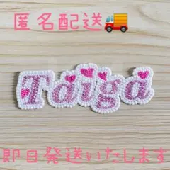 現品限り うちわ文字 デコ文字 デコパーツ 大我 Taiga ピンク