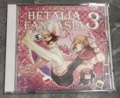 2026年最新】ヘタリアファンタジア3の人気アイテム - メルカリ